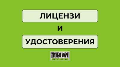 Документи